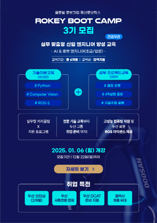 두산기업인력 이미지