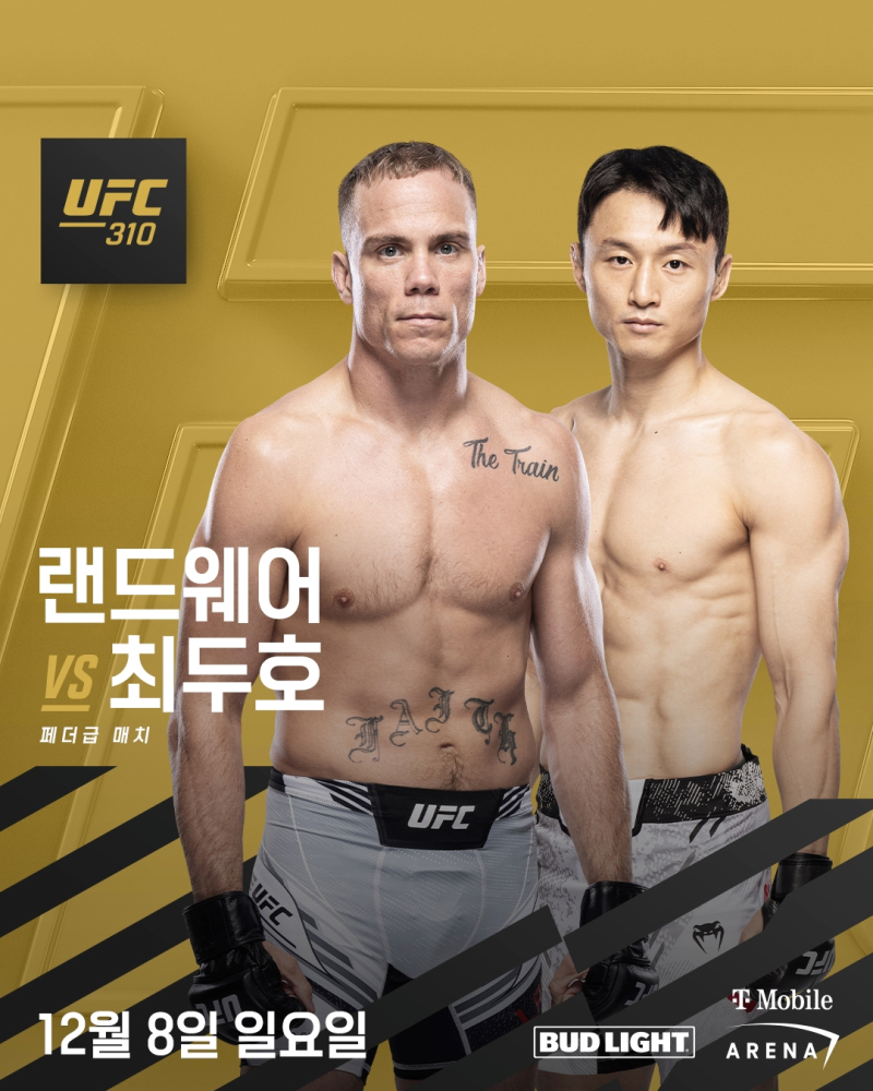 “피 튀기는 경기 될 것” 최두호, UFC 2연승 도전…랭킹 진입 발판 마련한다