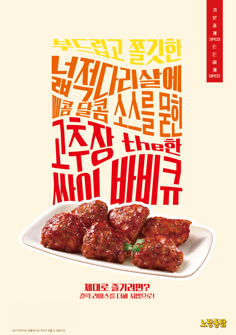 노랑통닭 이미지