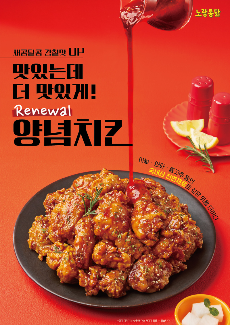 노랑통닭 이미지