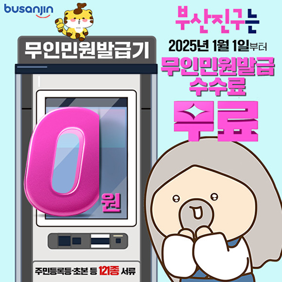 부산진 이미지