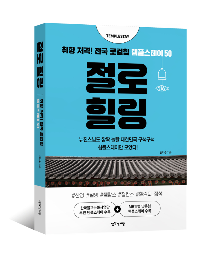 바이블스테이 이미지