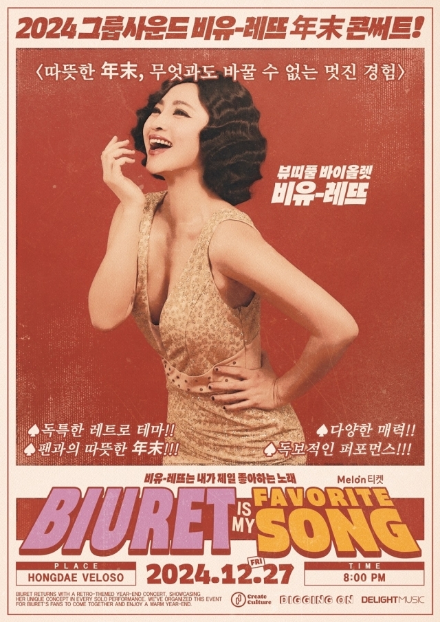 뷰렛 이미지