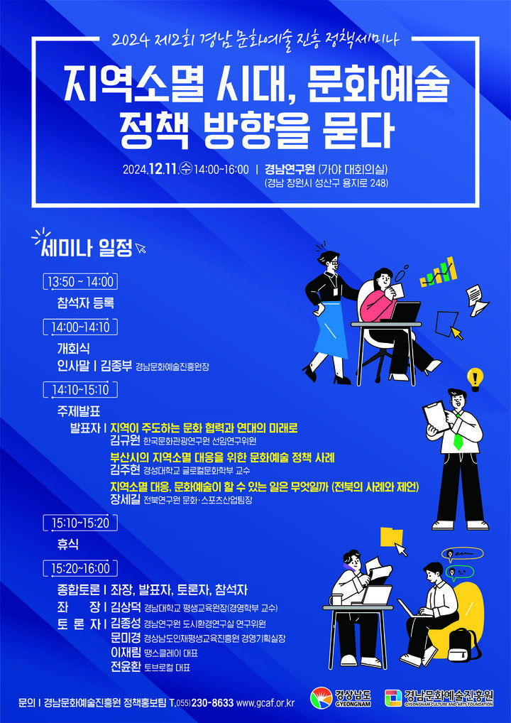 지역사회문화연구원 이미지