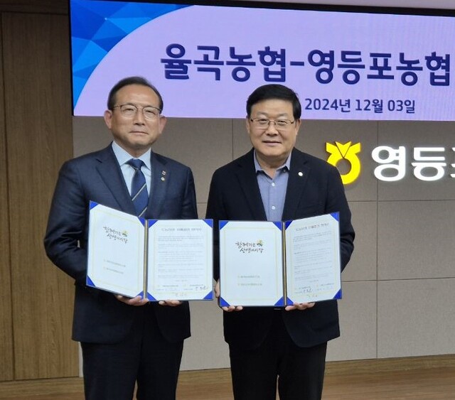 율곡농업협동조합 이미지