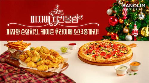 반올림피자 이미지