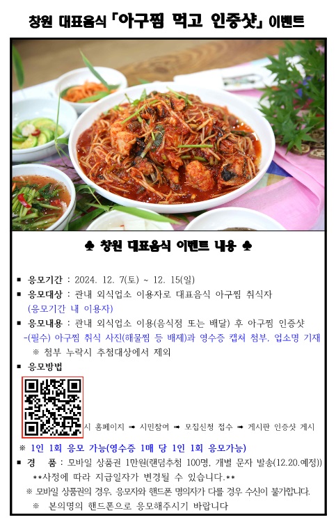 원아구찜 이미지