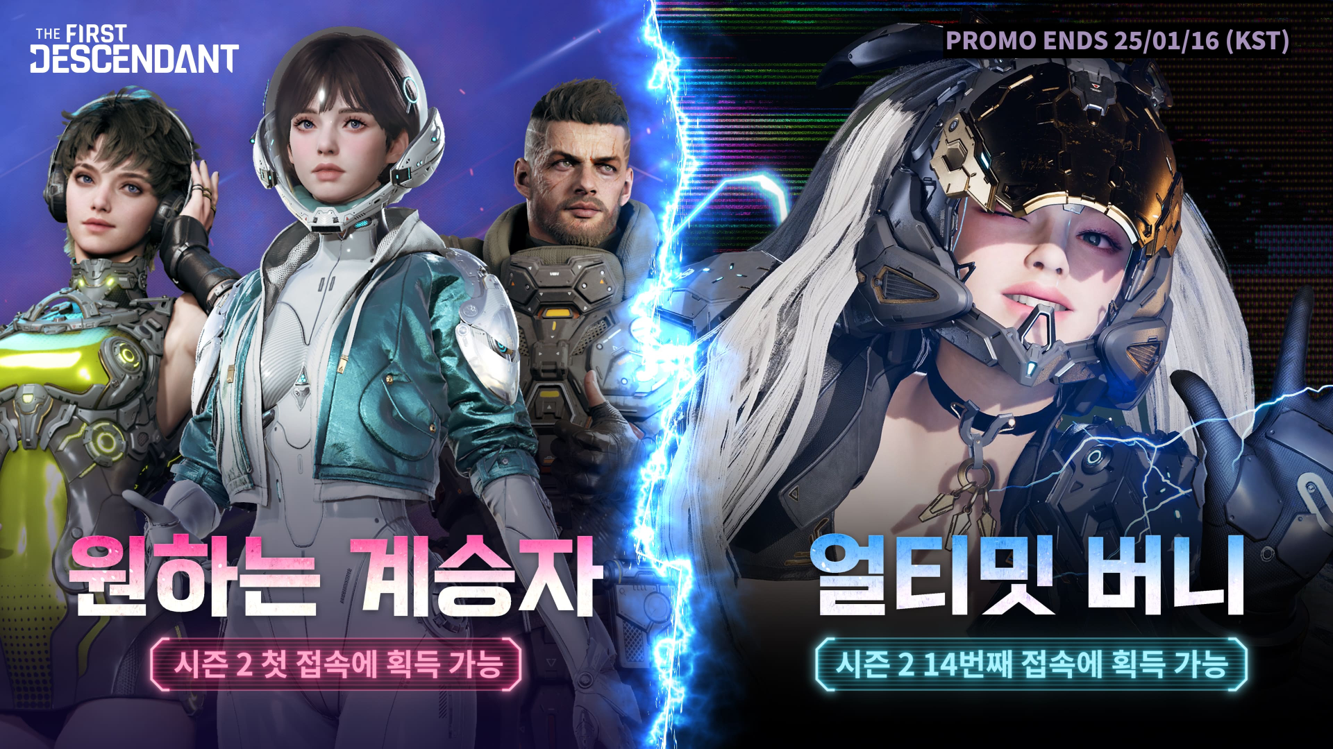 시즌2 이미지