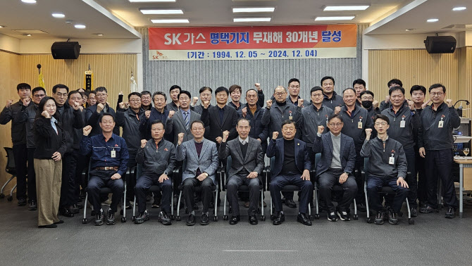 SK가스 이미지