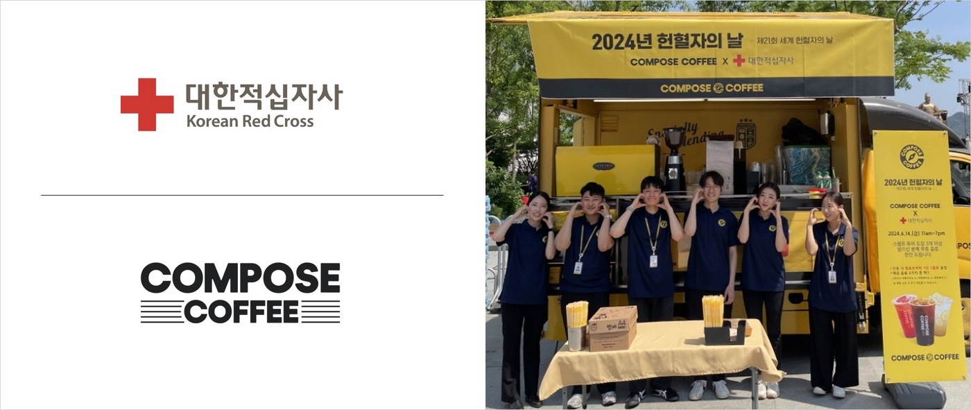 컴포즈커피 이미지