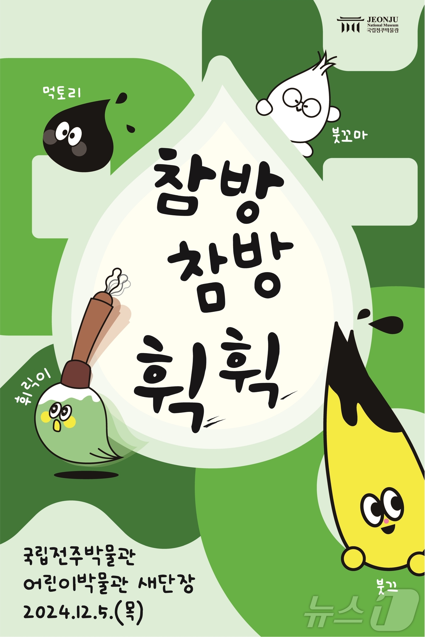 참방참방 이미지