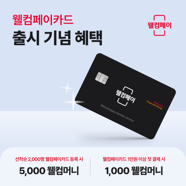 웰컴스포츠 이미지