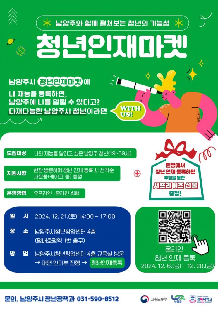 인재마켓 이미지