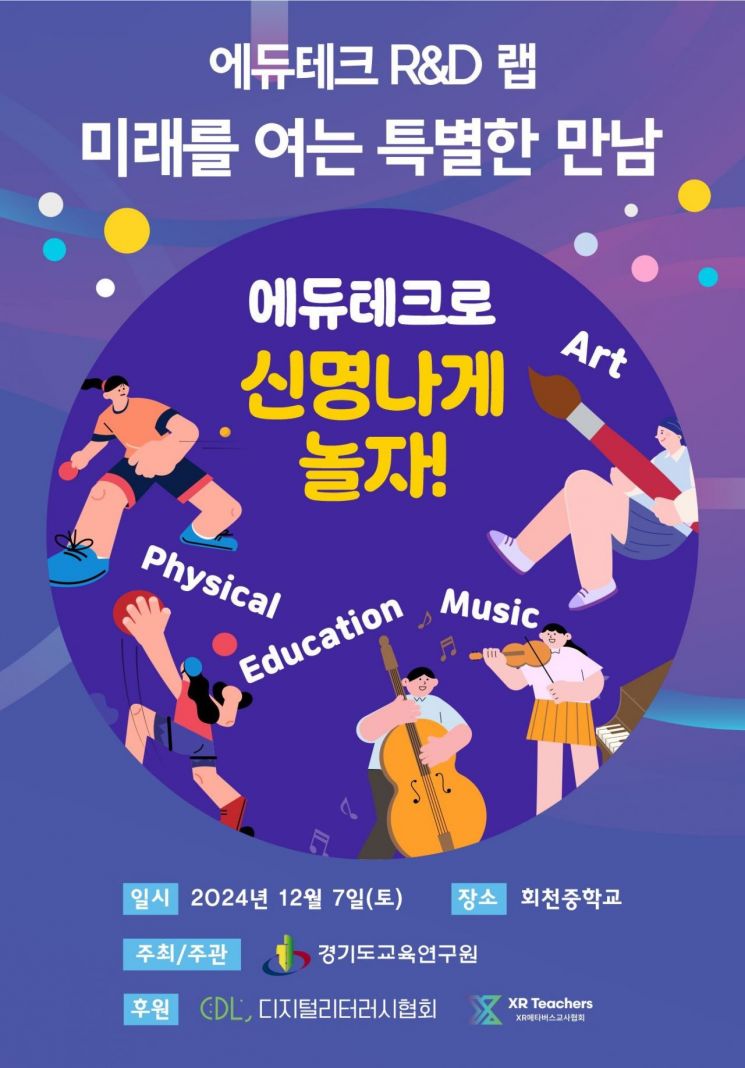 에듀테크 이미지