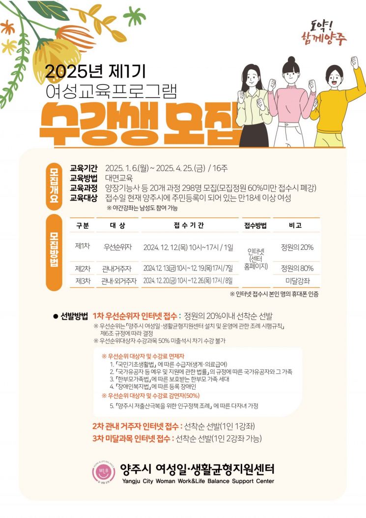 양주인력개발 이미지