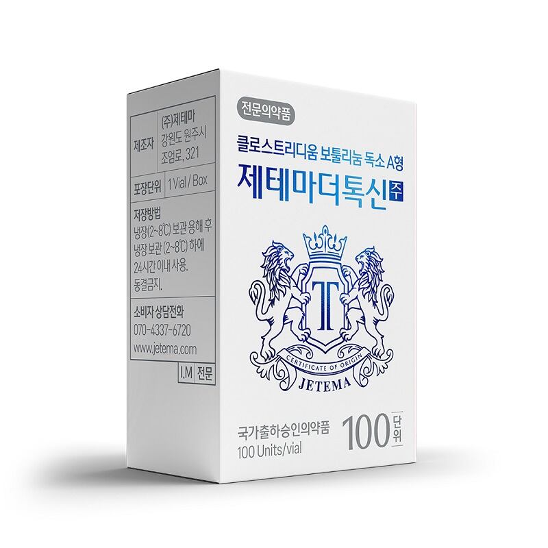 (주)제테마 이미지