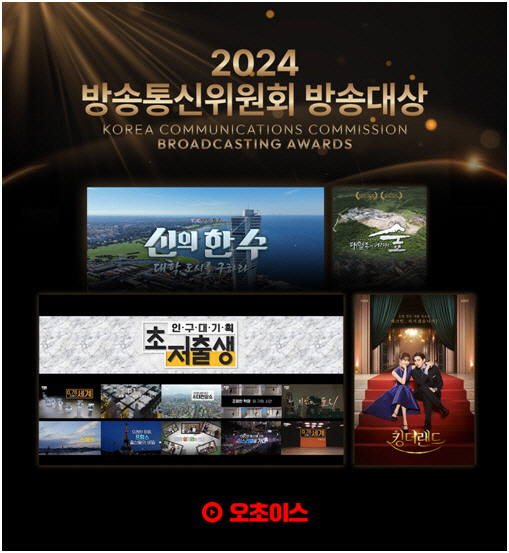 오초이스 이미지