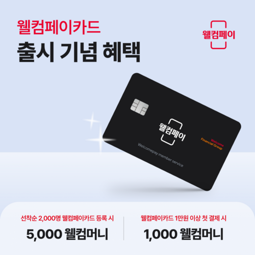 웰컴 이미지