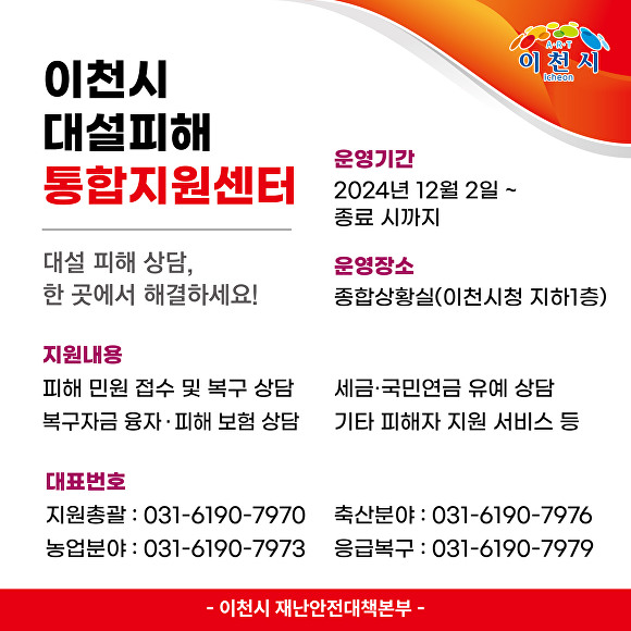 이천 이미지