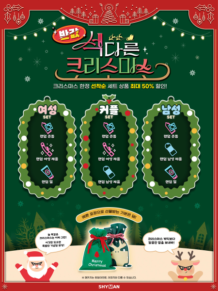 샤이홀딩스 이미지