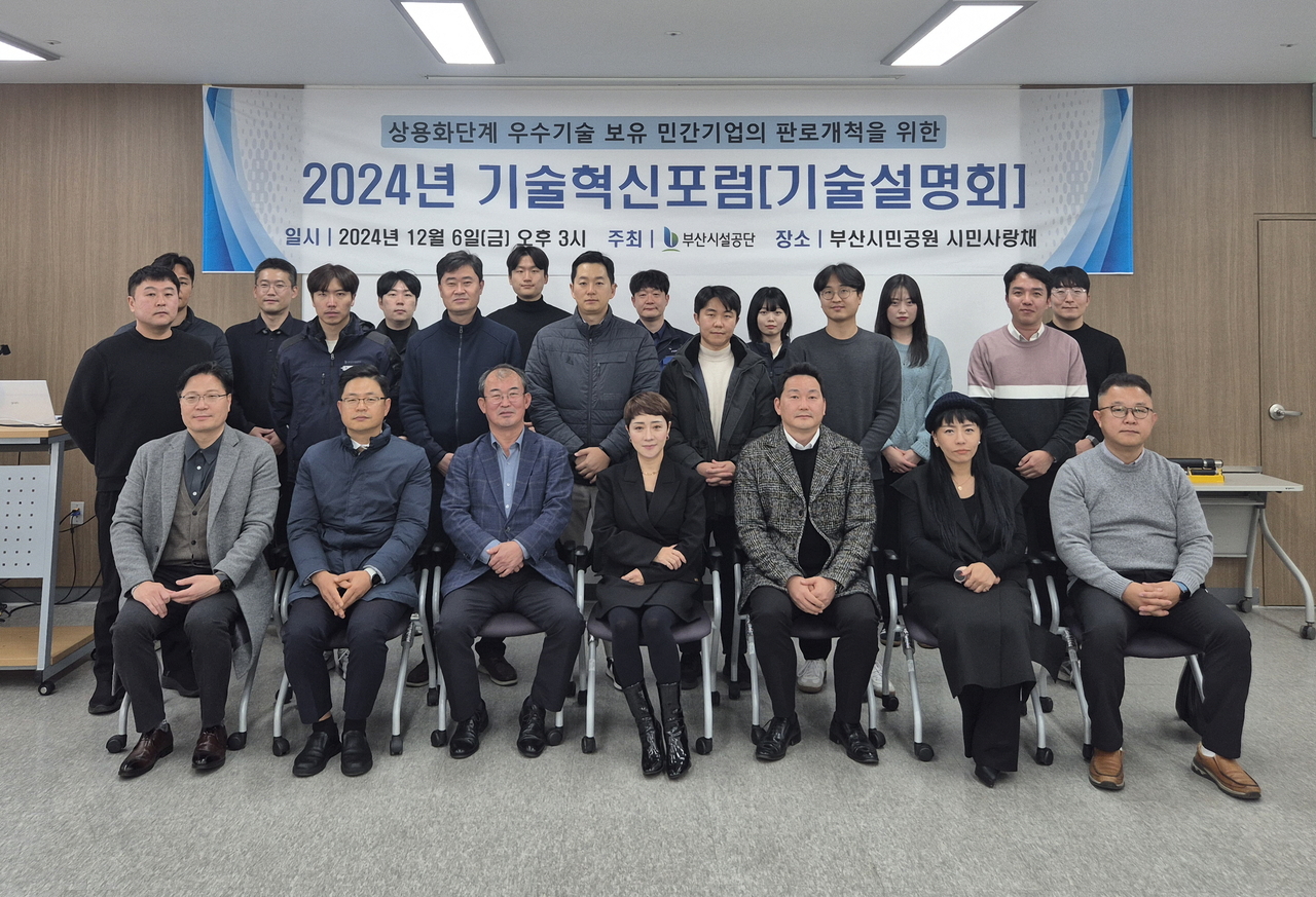 부산시설공단 이미지