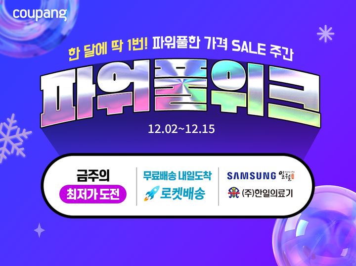 12월 이미지
