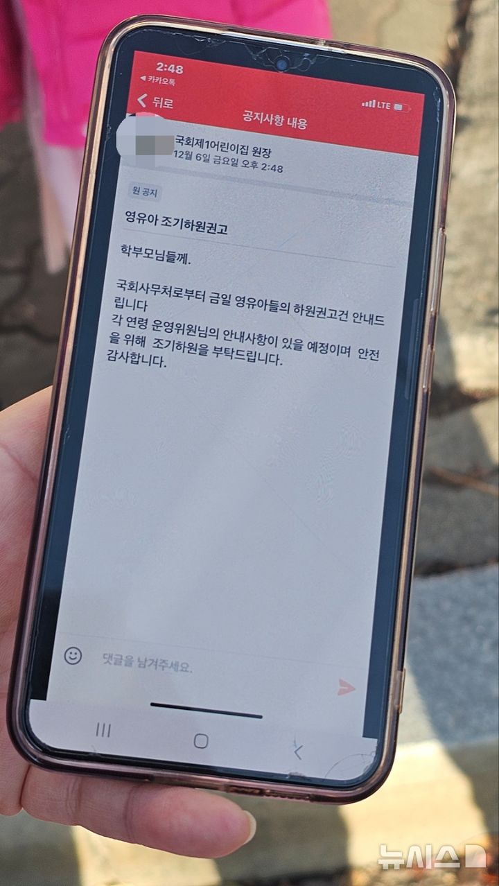 국회제1어린이집 이미지