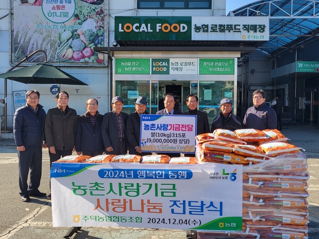 주덕농업협동조합 이미지