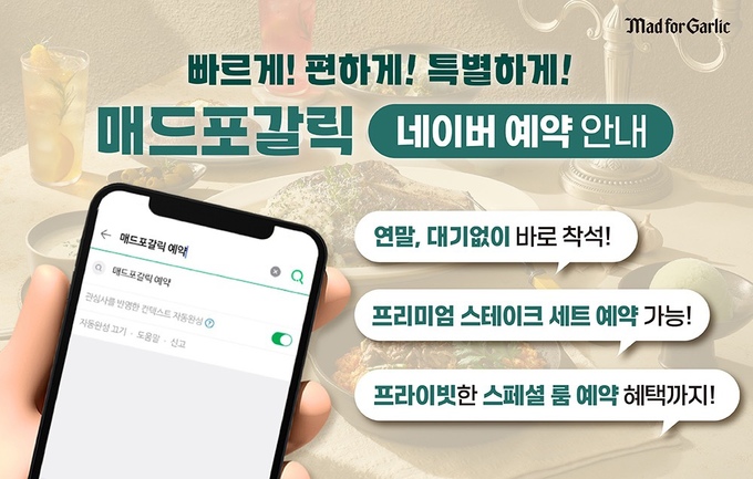 엠에프지코리아매드포갈릭 이미지