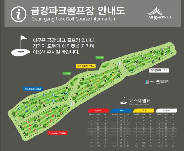 금강파크 이미지