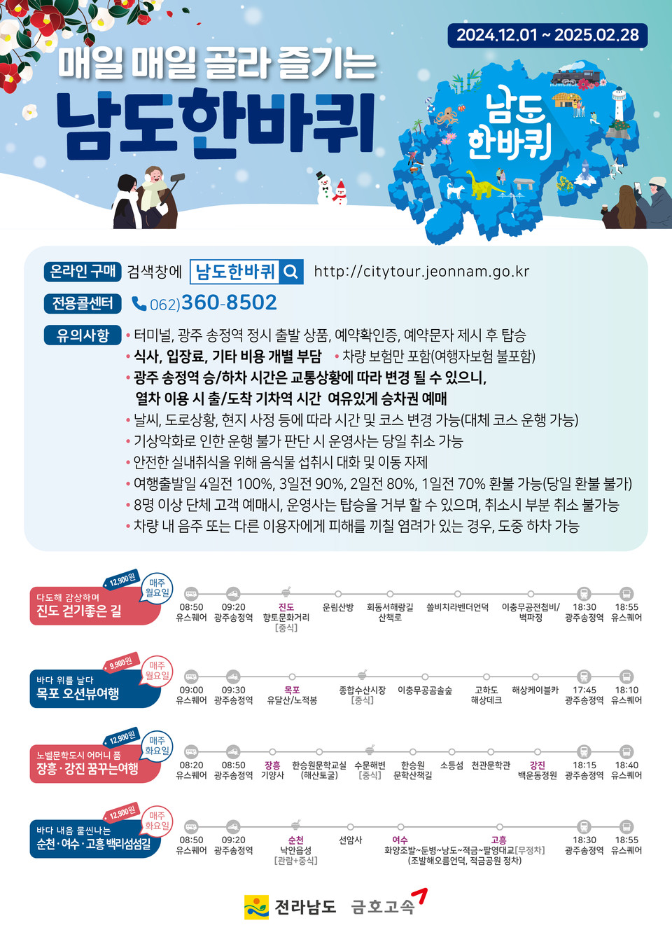 남도 이미지