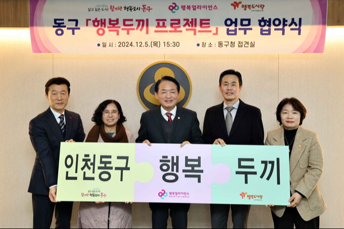 사회적협동조합행복나눔 이미지