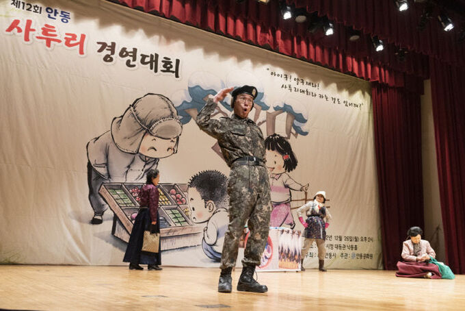 사투리 이미지