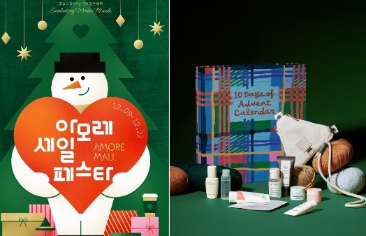 아모레 이미지