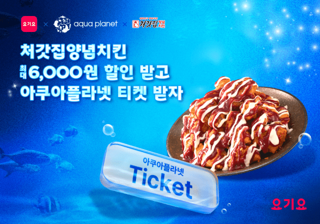 처갓집양념치킨 이미지