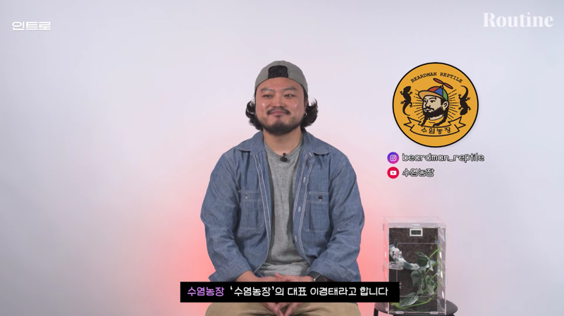 수염농장 이미지