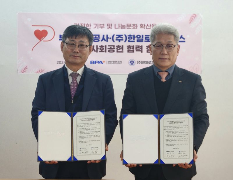 ㈜한일물류 이미지