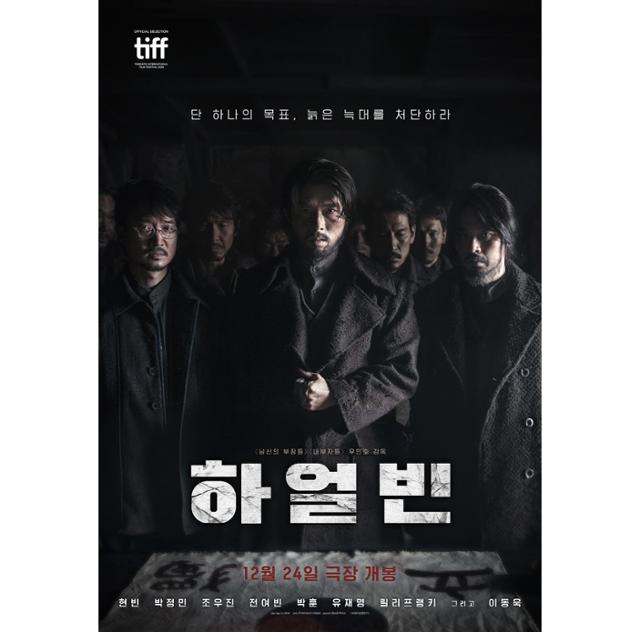 하얼빈 이미지