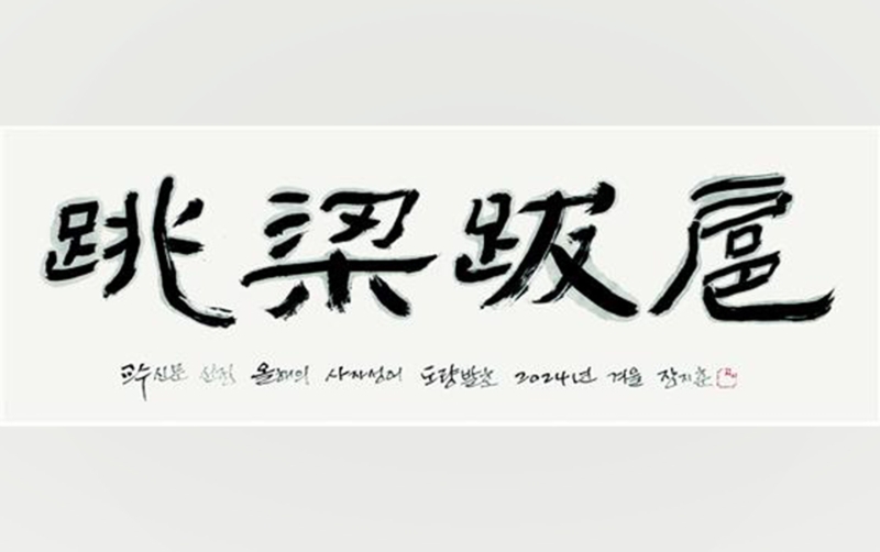 도량 이미지