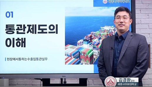 수출입컨설팅사무소 이미지