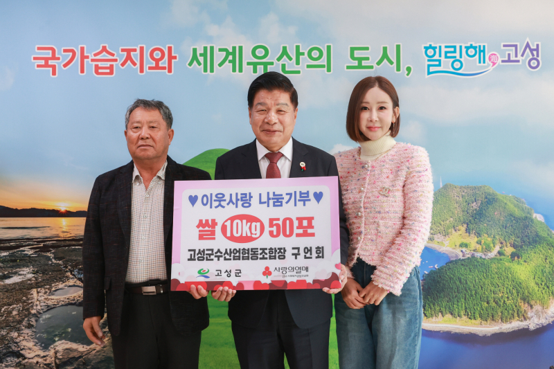 고성군수산업협동조합 이미지
