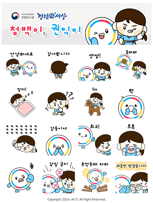 청렴 이미지