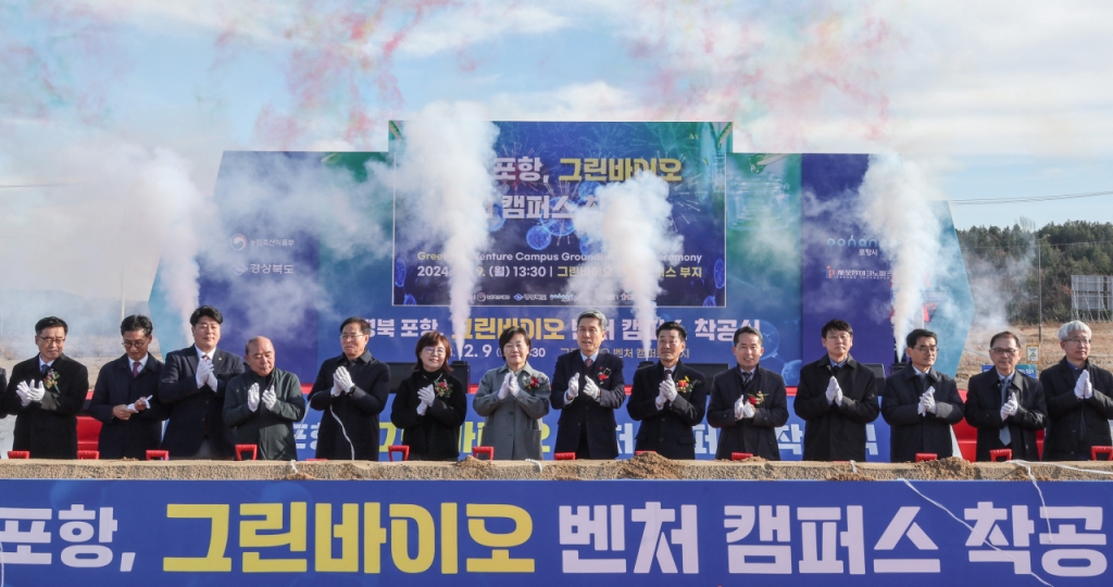 그린바이오 이미지