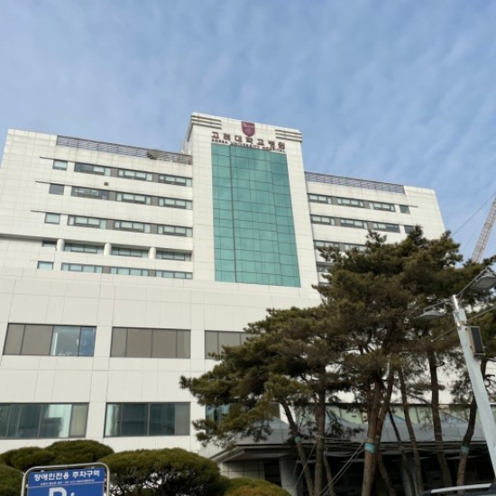 고려대부속안산병원 이미지