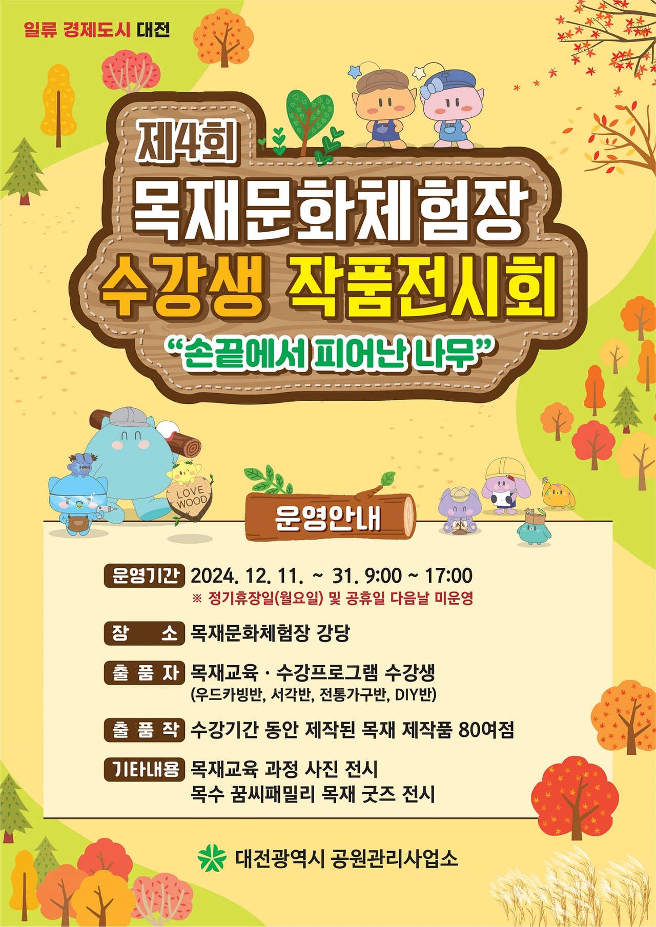 목재야 이미지