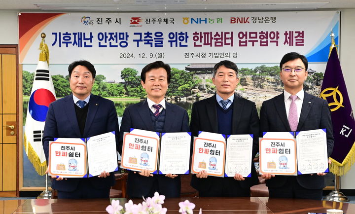 진주우체국 이미지