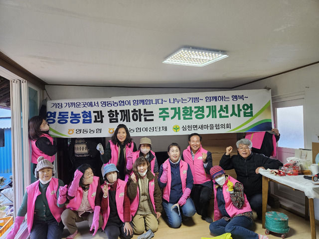 영동농업협동조합 이미지