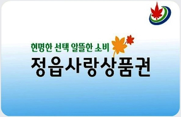 정읍농업협동조합 이미지