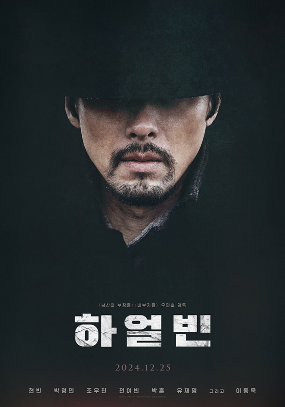 하얼빈 이미지