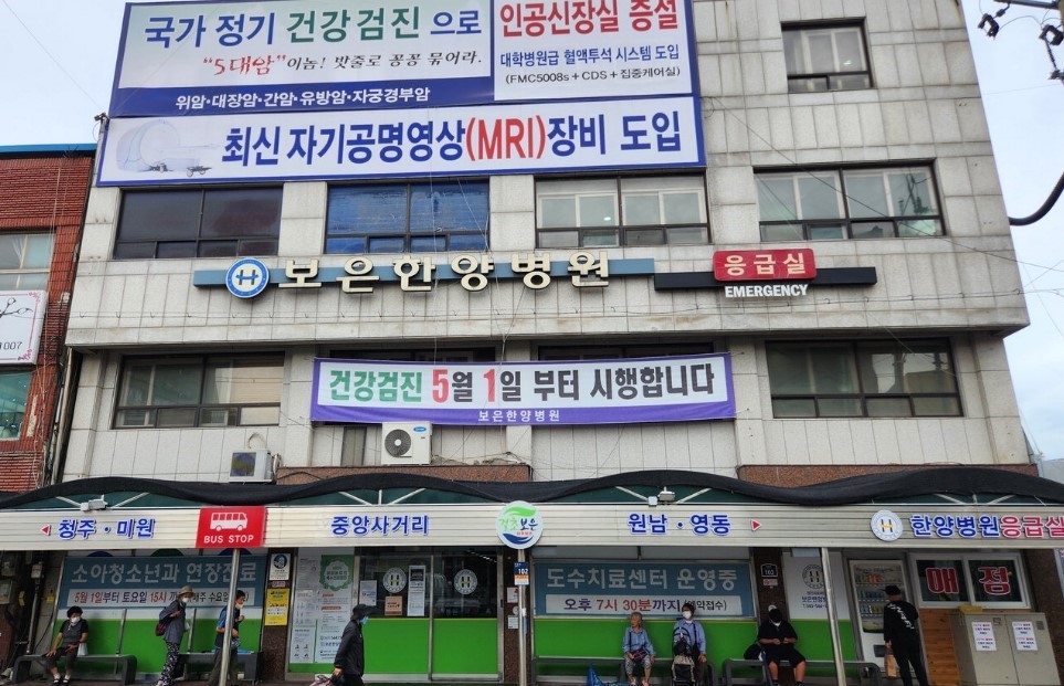 정민의료재단보은한양병원 이미지